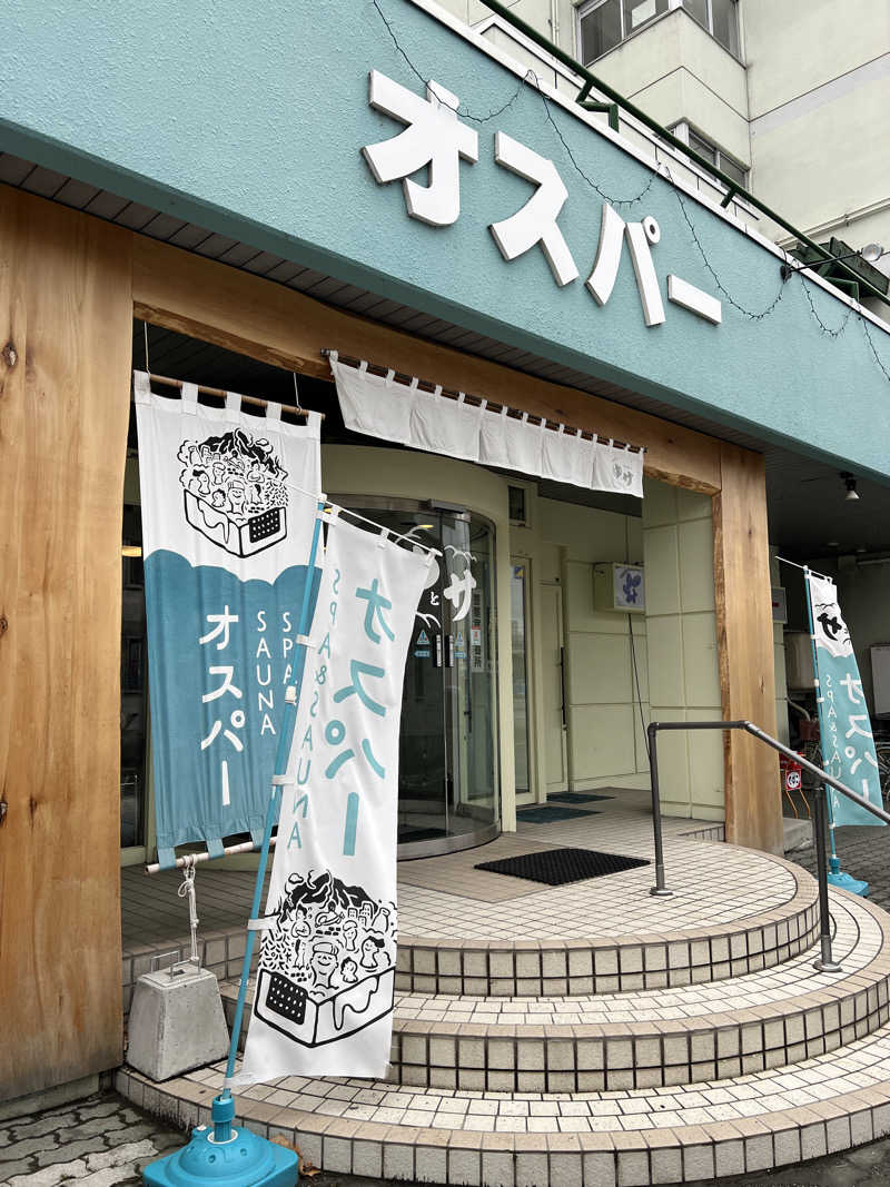 きっちーさんのSPA&SAUNA オスパーのサ活写真