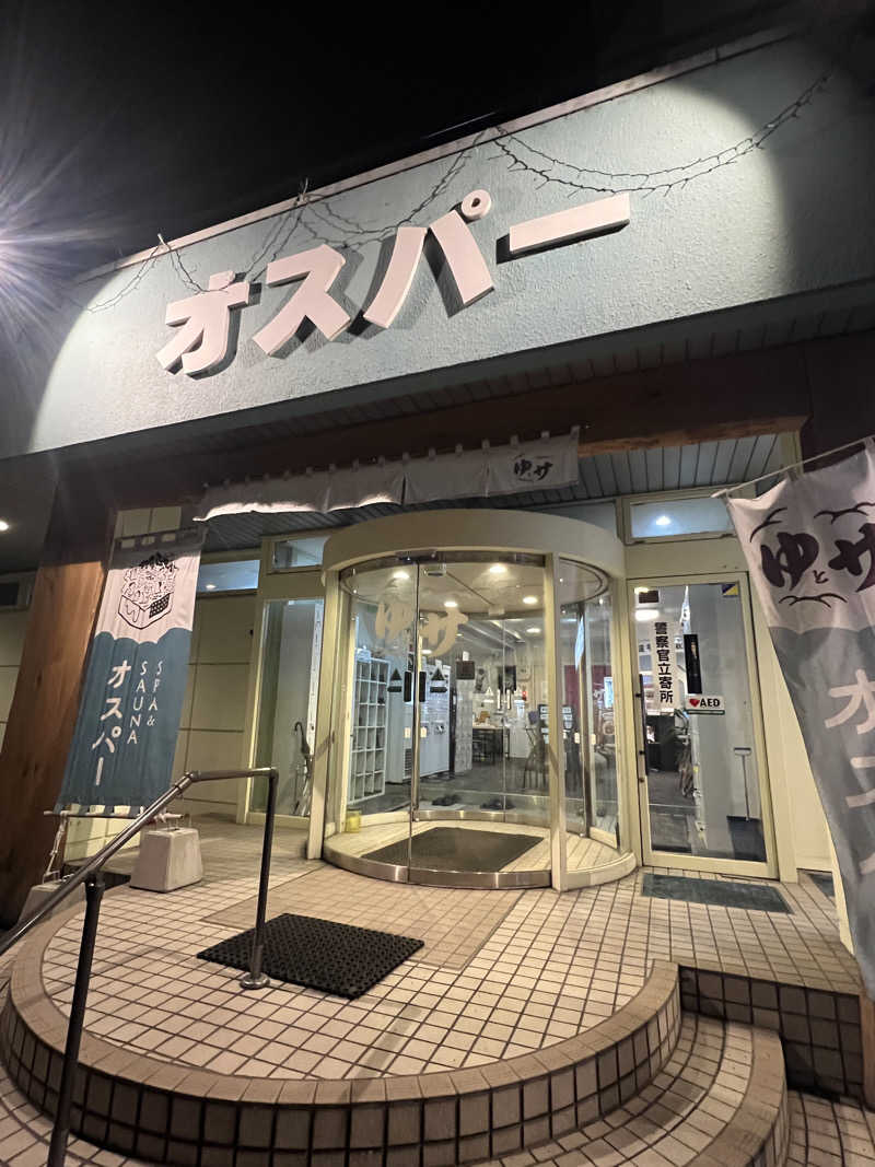 きっちーさんのSPA&SAUNA オスパーのサ活写真