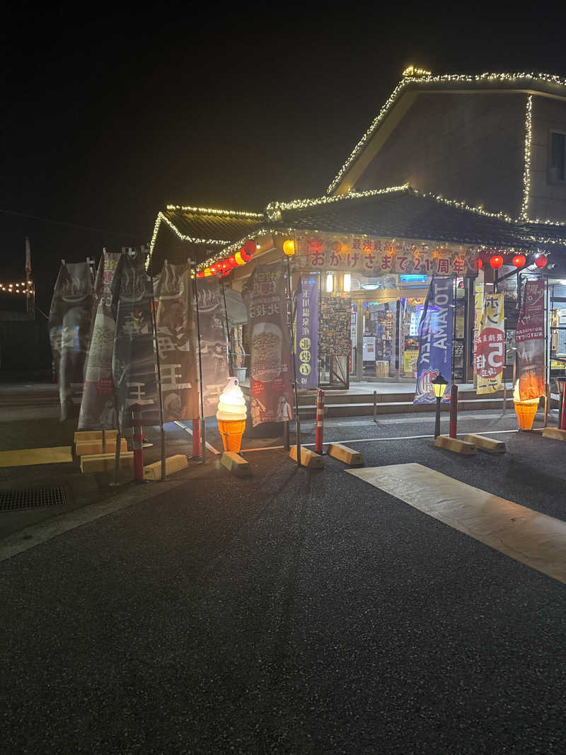 しさんの天然温泉 海王のサ活写真