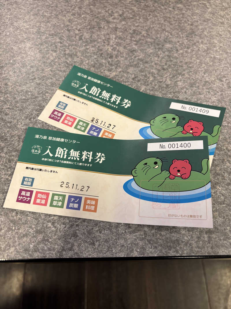 やましんさんの湯乃泉 草加健康センターのサ活写真