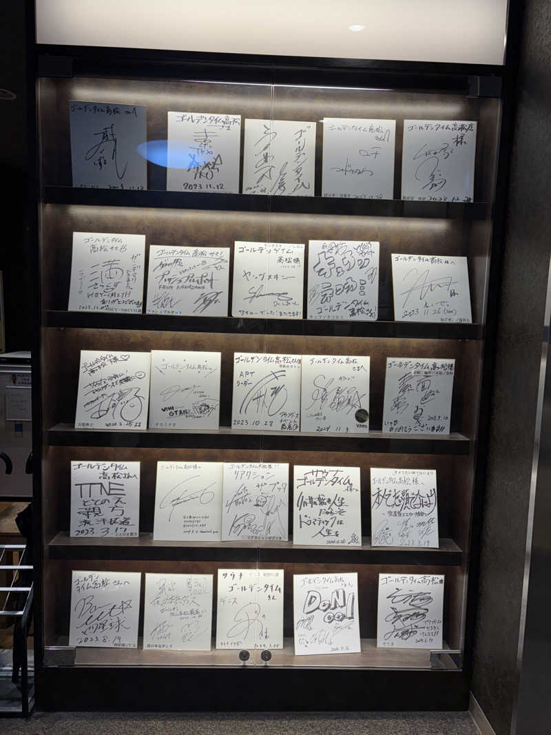 しょーたさんのゴールデンタイム高松のサ活写真