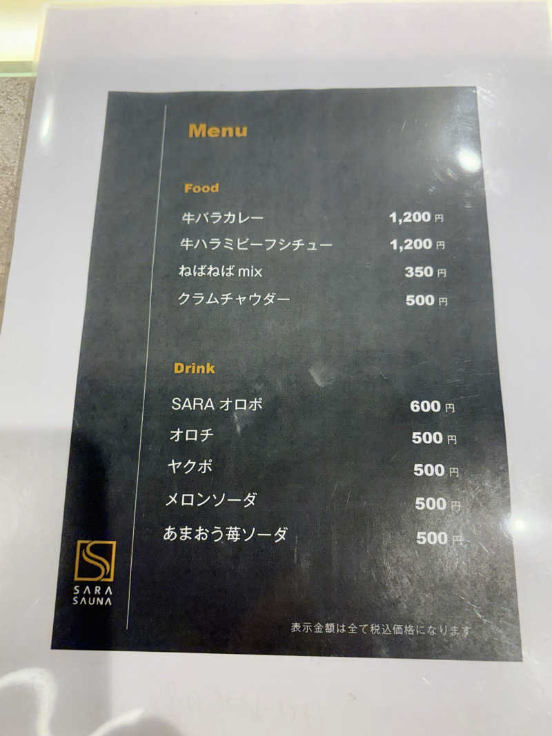しょーたさんのSARA SAUNAのサ活写真
