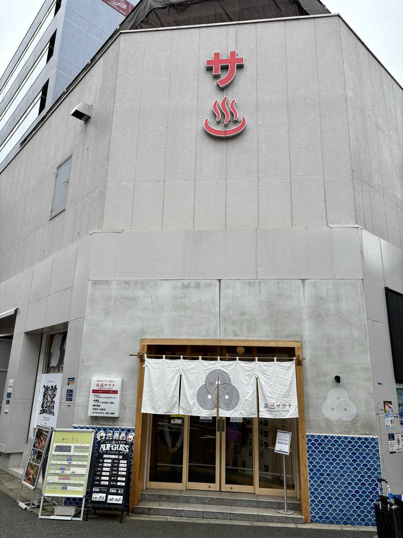 しょーたさんの泊まれるサウナ屋さん 品川サウナのサ活写真