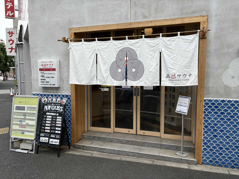 しょーたさんの泊まれるサウナ屋さん 品川サウナのサ活写真