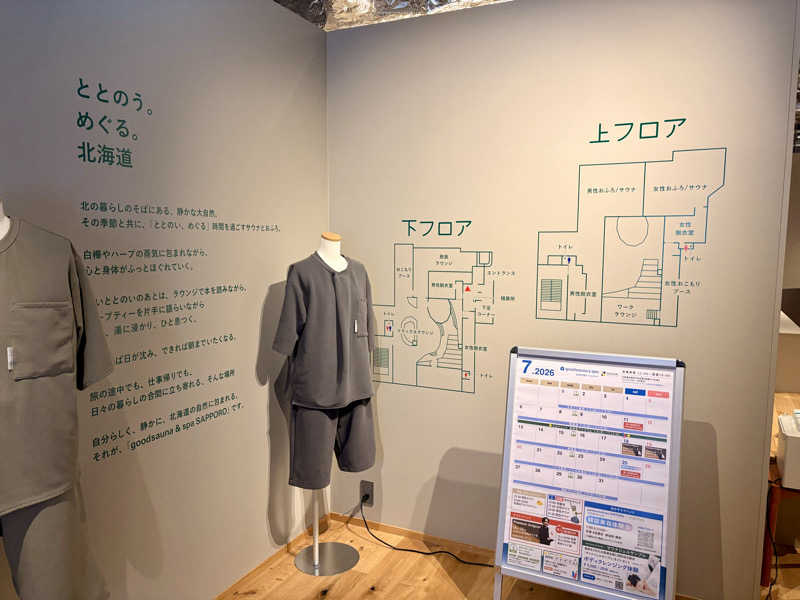 しょーたさんのgoodsauna & spa SAPPOROのサ活写真