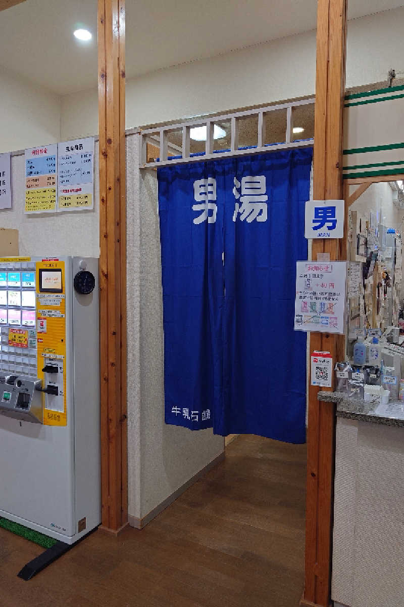 pidetraさんの湯あそびひろば 二宮温泉のサ活写真