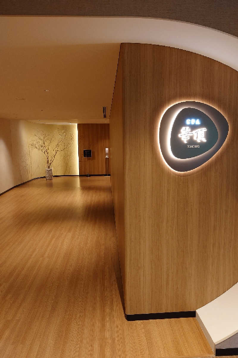 pidetraさんのウェスティン都ホテル京都 SPA 華頂のサ活写真