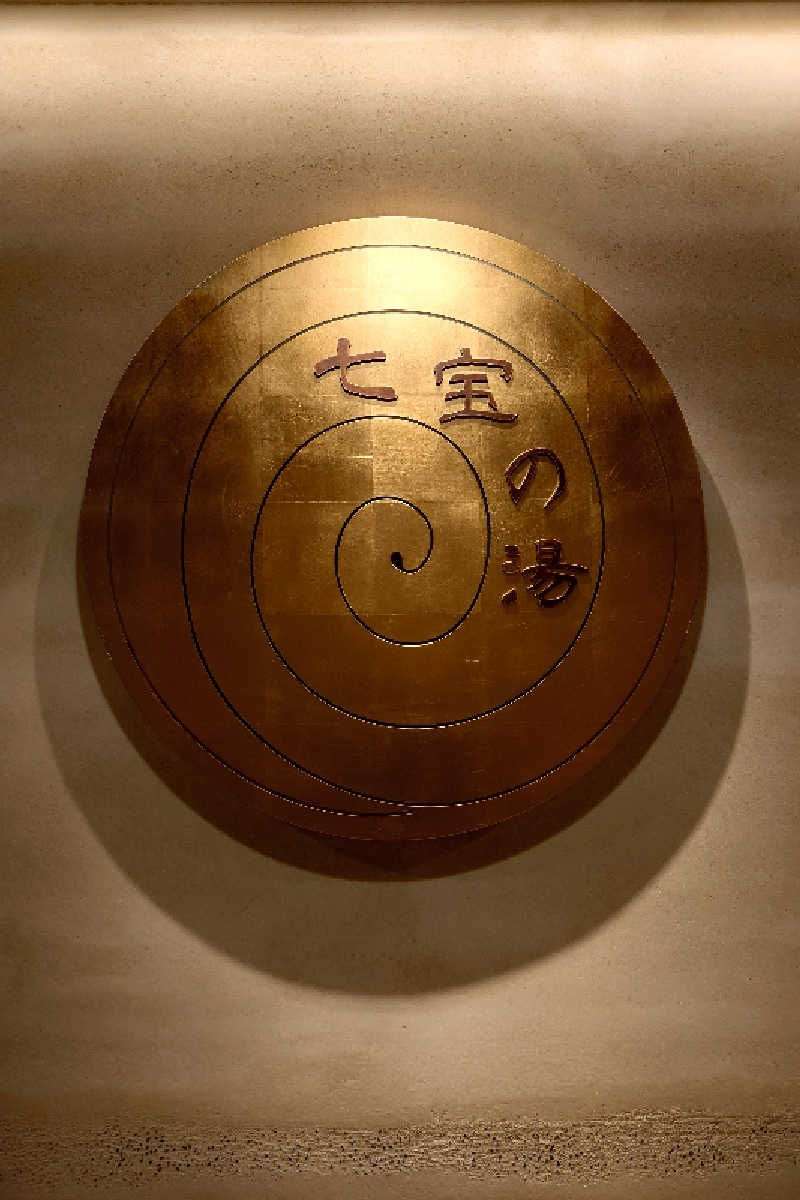 pidetraさんの天然温泉七宝の湯 ドーミーインPREMIUM銀座のサ活写真