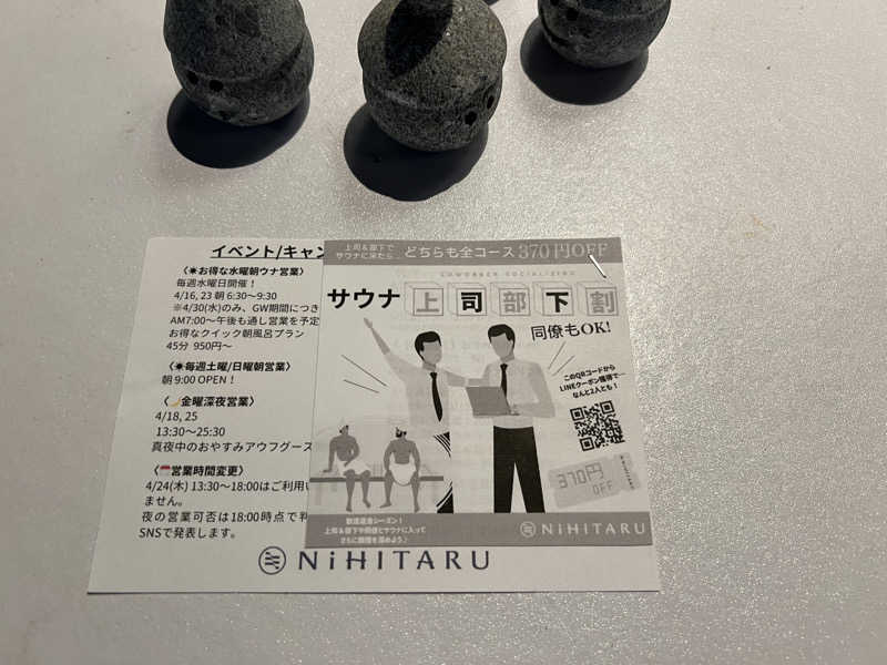 べんがやさんのsauna&bath NiHITARUのサ活写真