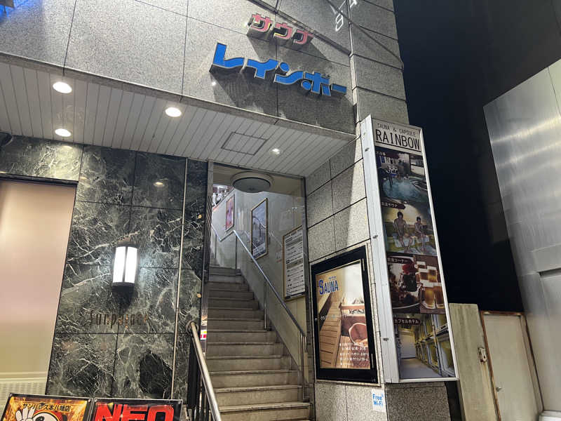 べんがやさんのサウナ&カプセルホテルレインボー本八幡店のサ活写真