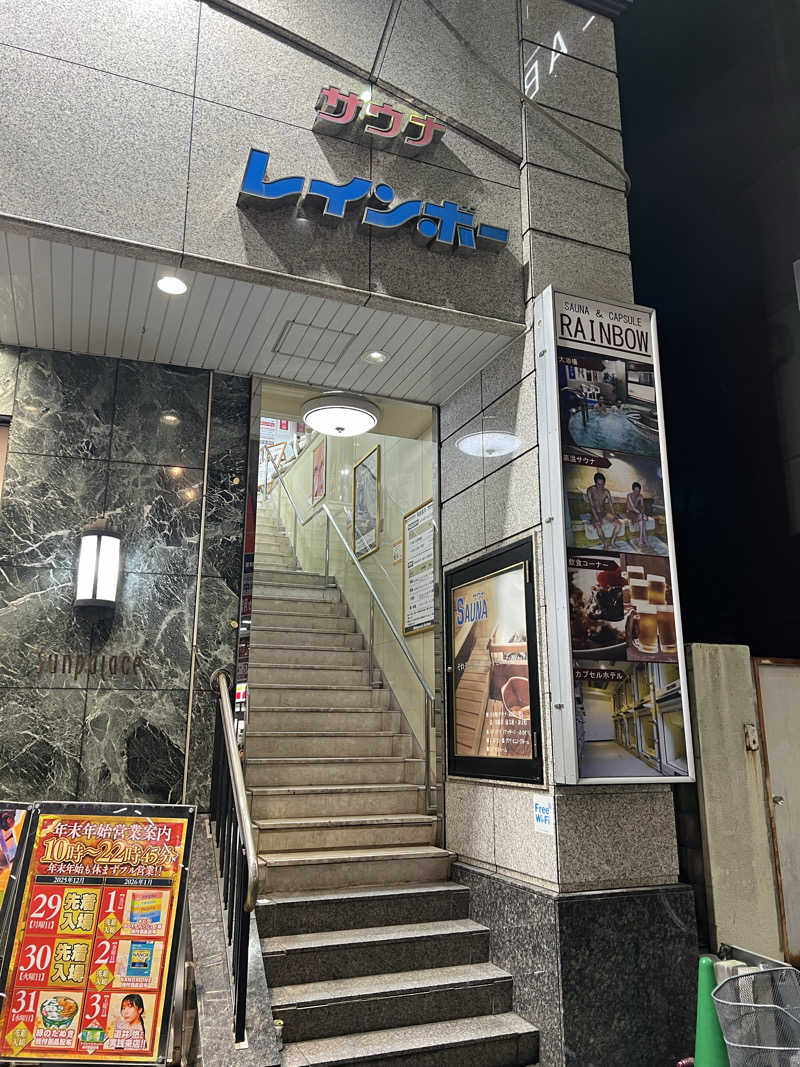 べんがやさんのサウナ&カプセルホテルレインボー本八幡店のサ活写真