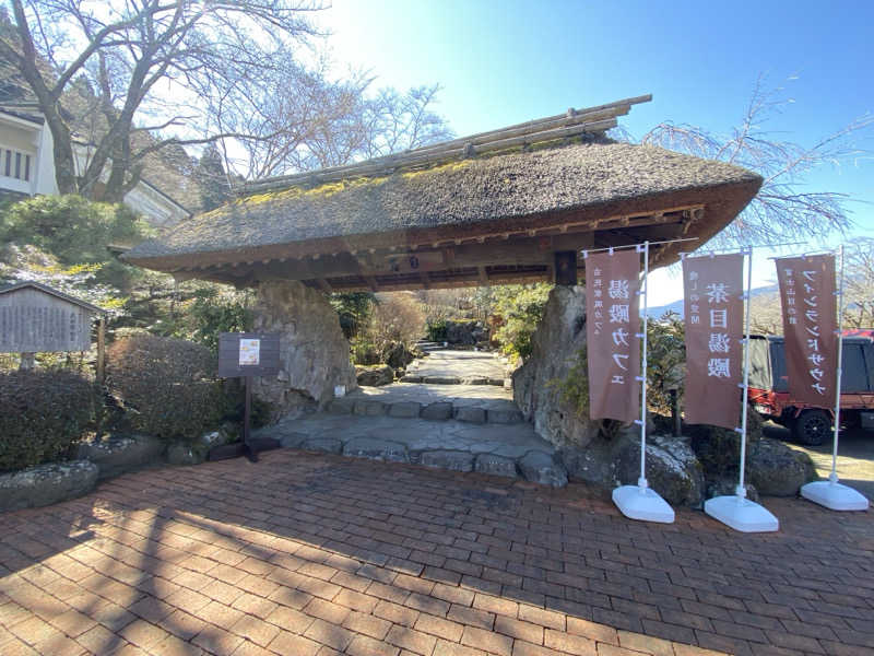 サウナー7さんの御殿場高原 天然温泉 茶目湯殿のサ活写真