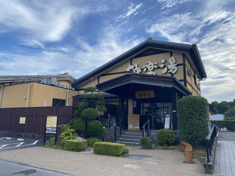 サウナー7さんの極楽湯 三島店のサ活写真