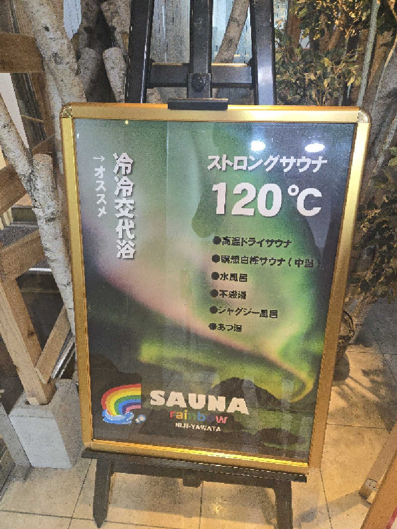 durianさんのサウナ&カプセルホテルレインボー本八幡店のサ活写真