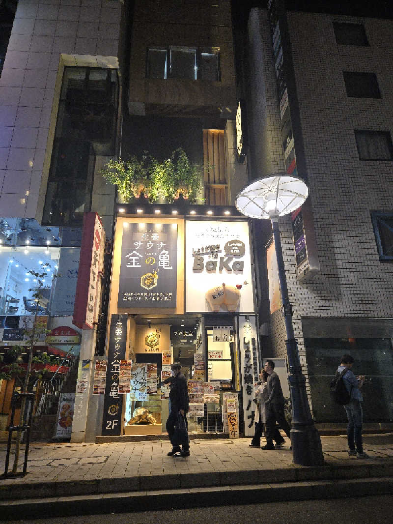 durianさんの生姜サウナ「金の亀」のサ活写真