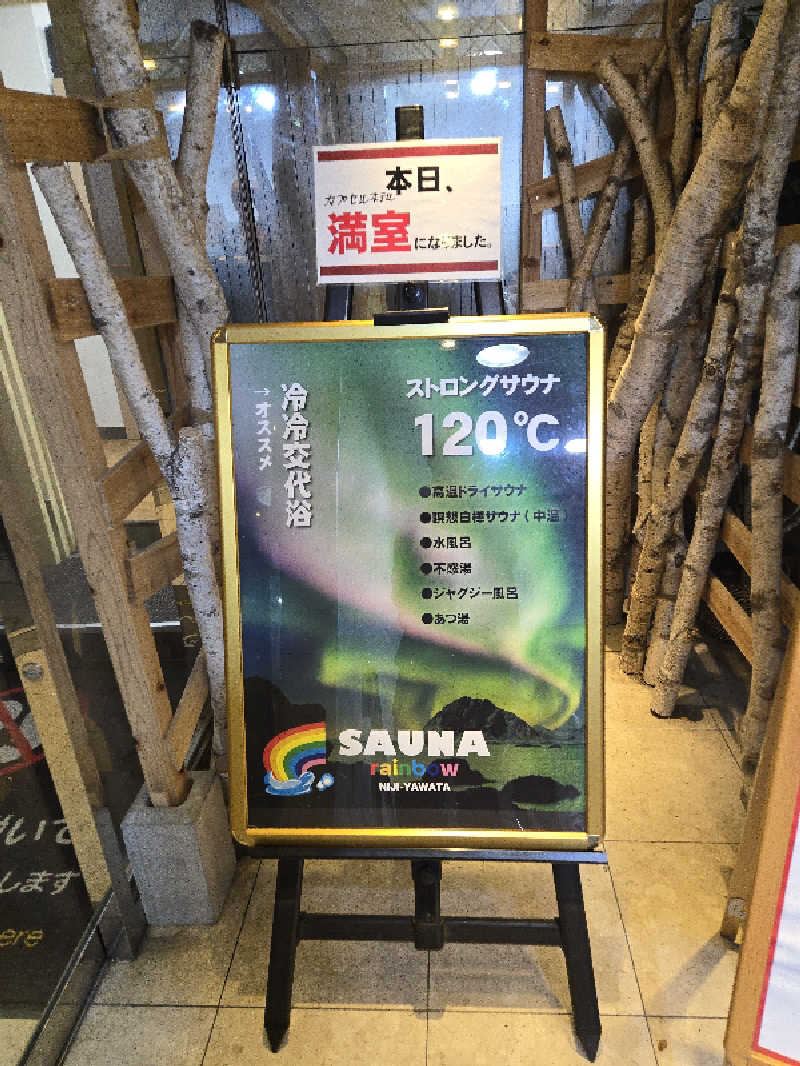 durianさんのサウナ&カプセルホテルレインボー本八幡店のサ活写真