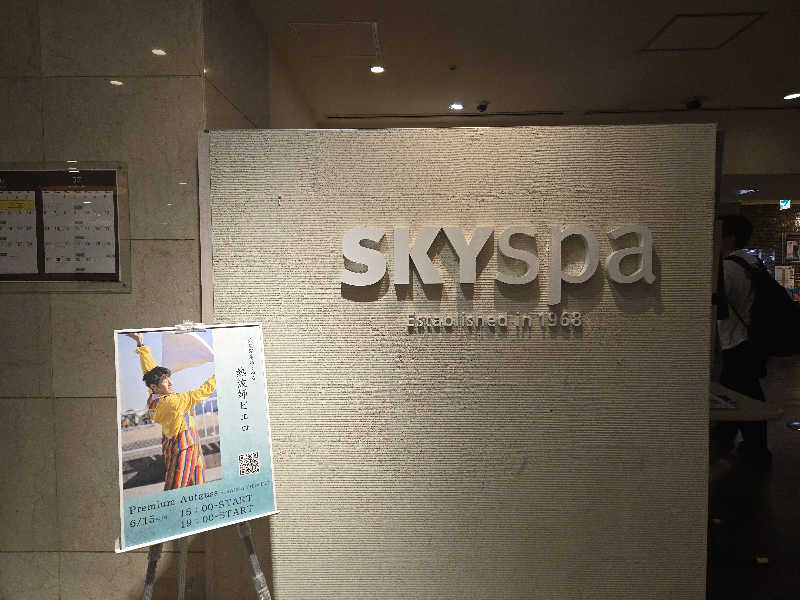 durianさんのスカイスパYOKOHAMAのサ活写真