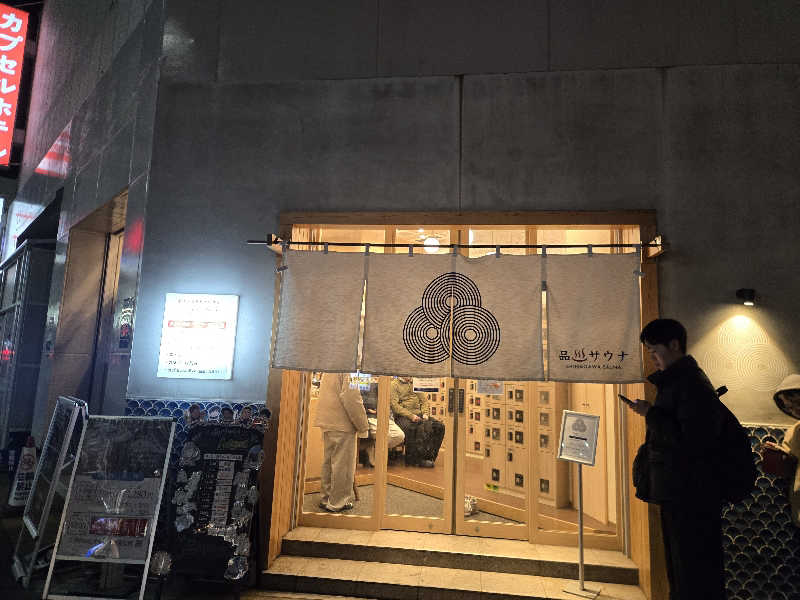 durianさんの泊まれるサウナ屋さん 品川サウナのサ活写真