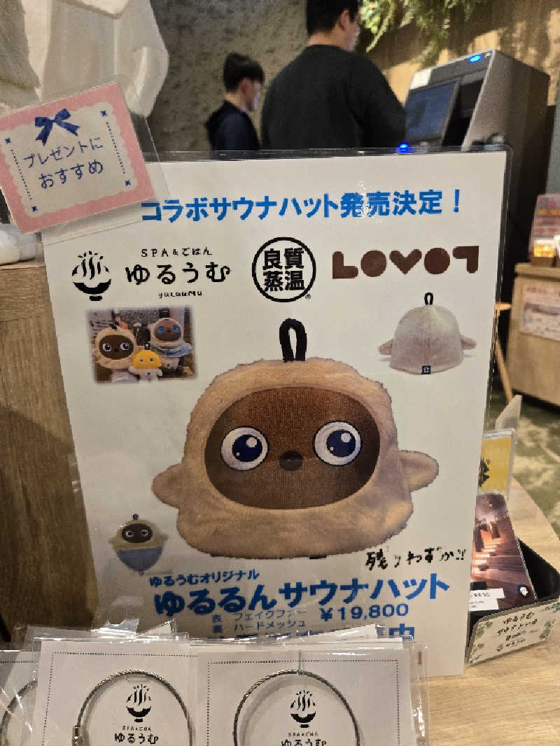 durianさんのSPA&ごはん ゆるうむ yuluumuのサ活写真