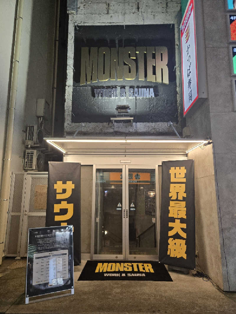 durianさんのMONSTER WORK & SAUNAのサ活写真