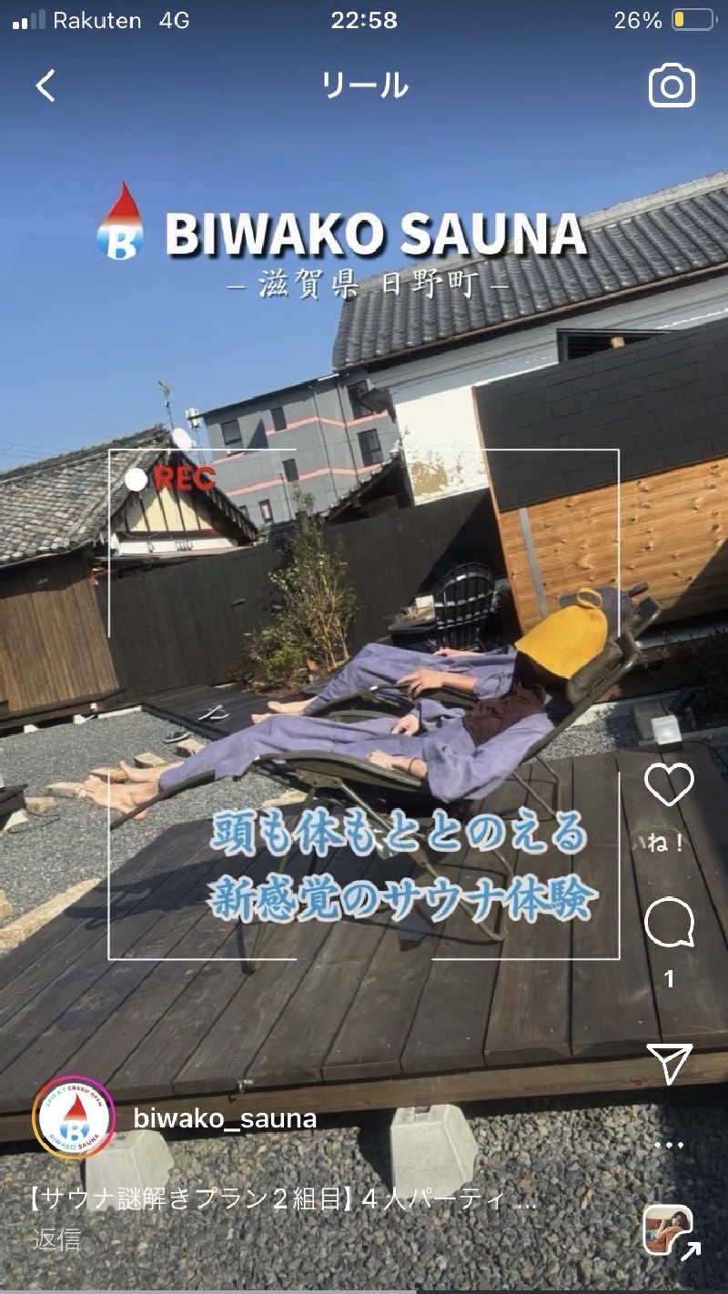 我さんのBIWAKO SAUNAのサ活写真