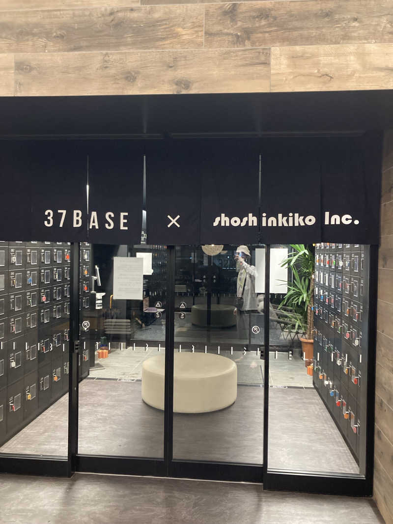 我さんの37BASEのサ活写真