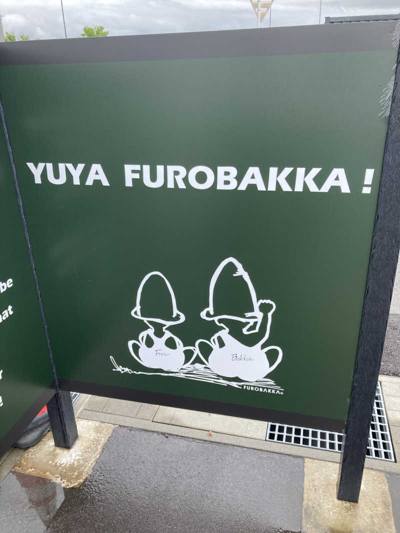 我さんの湯屋 FUROBAKKA(フロバッカ)のサ活写真