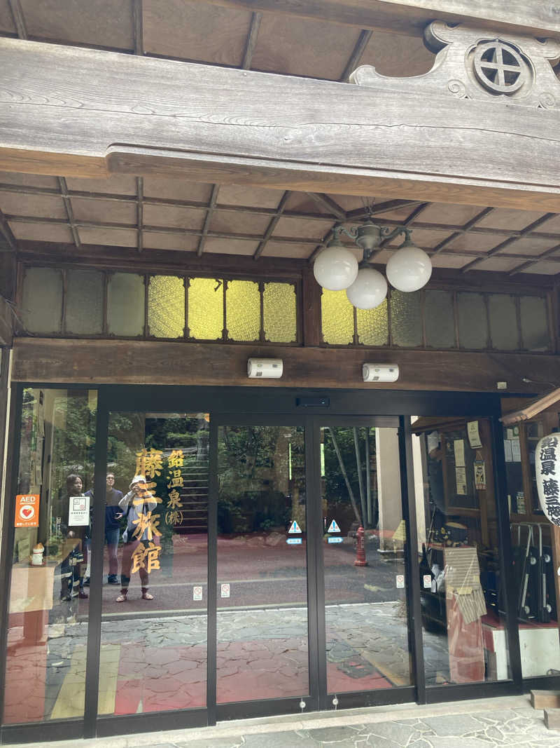 我さんの山の神温泉 なごみの湯のサ活写真