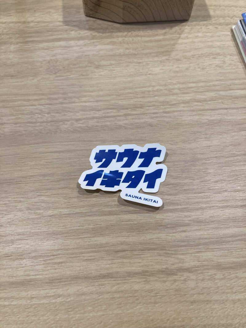 我さんの田沢湖水沢温泉郷 セルリアンリゾートAONIのサ活写真