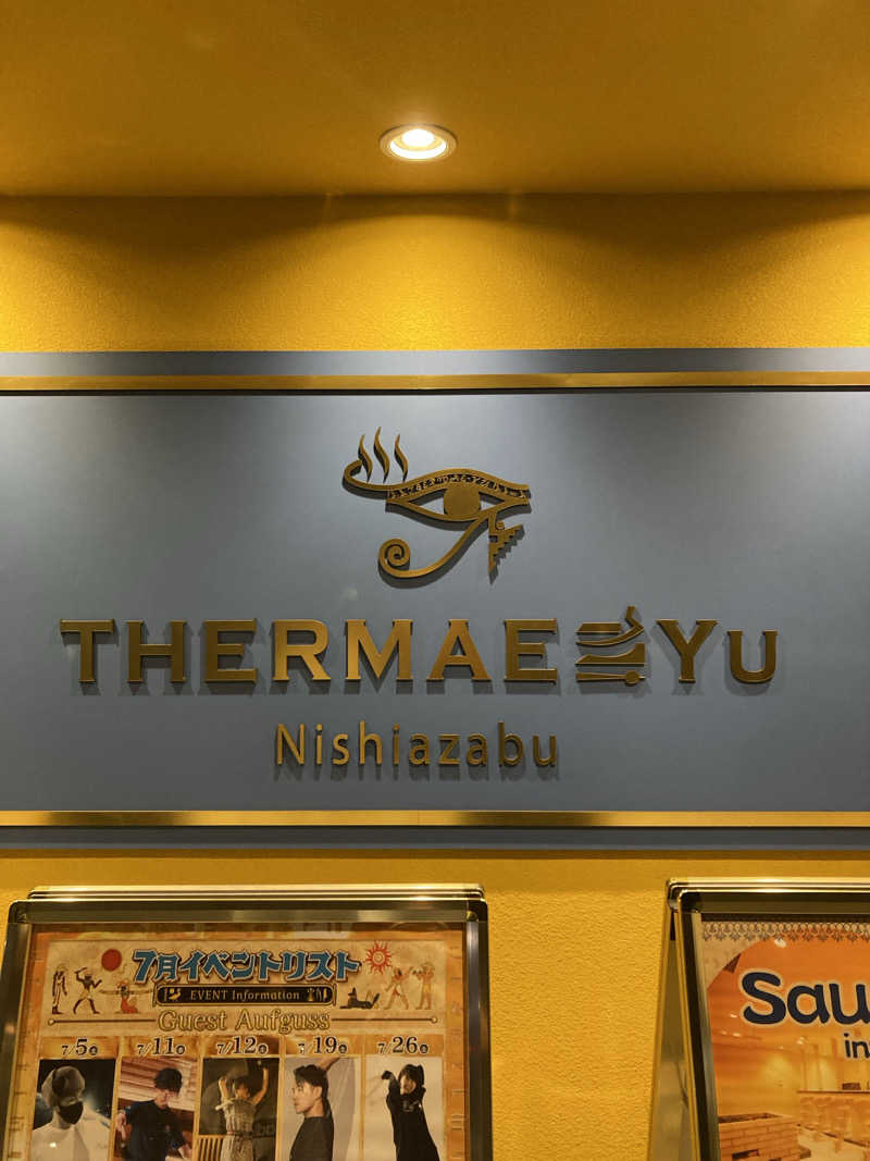 我さんのサウナ・スパ テルマー湯 西麻布のサ活写真