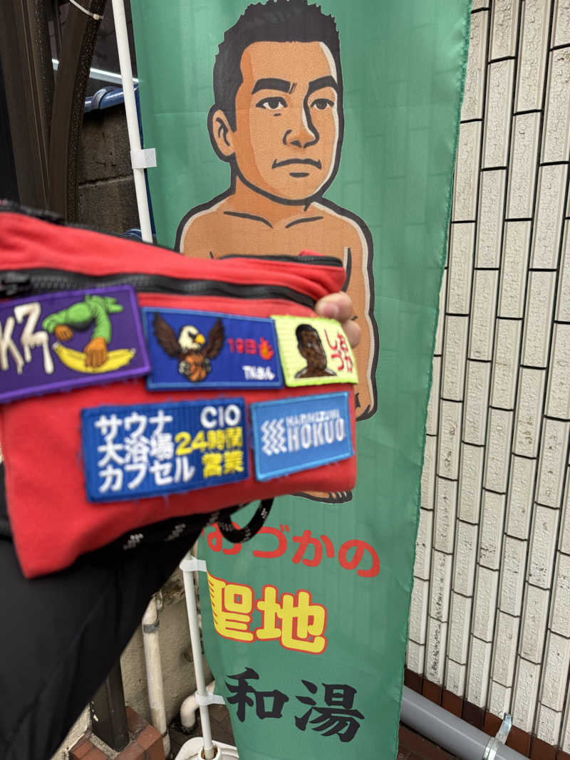 関西　かずのもとさんの平和湯のサ活写真