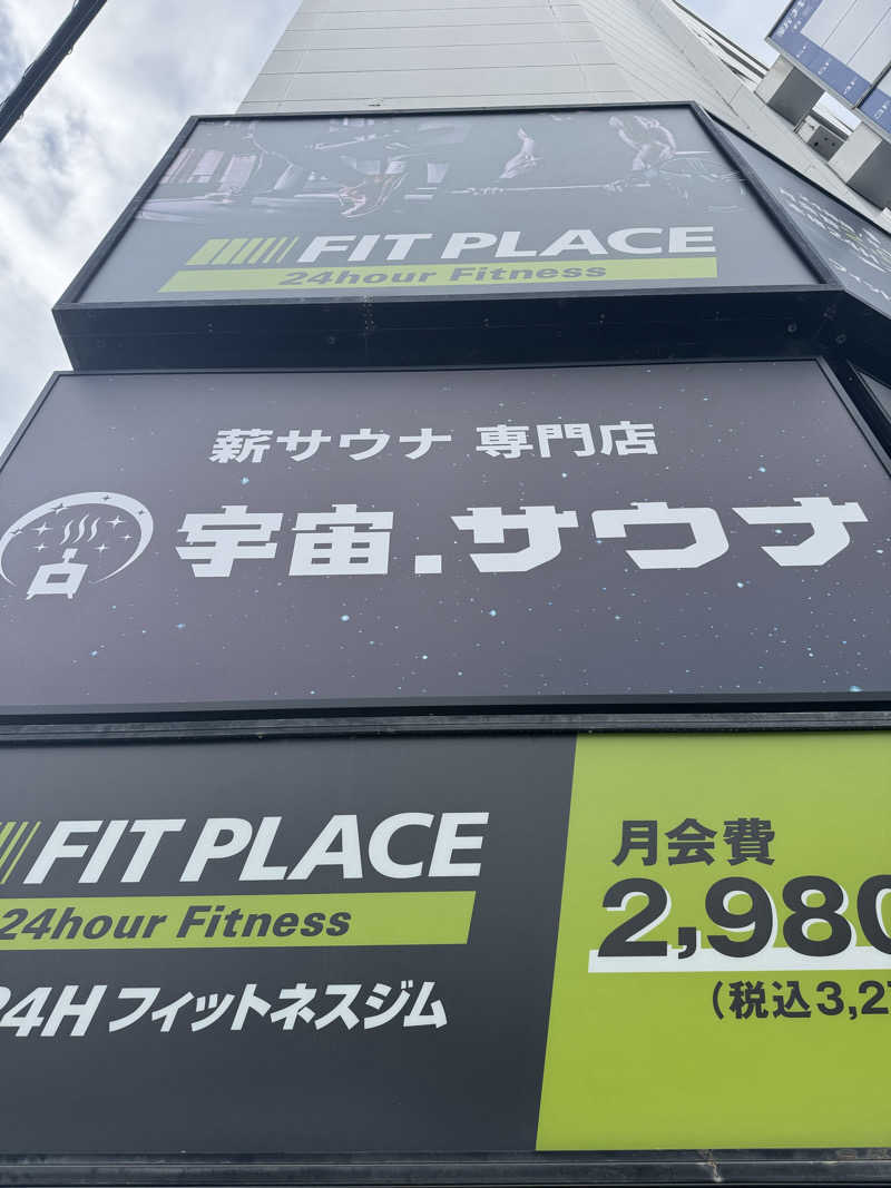 関西　かずのもとさんの宇宙.サウナ 寺田町店のサ活写真