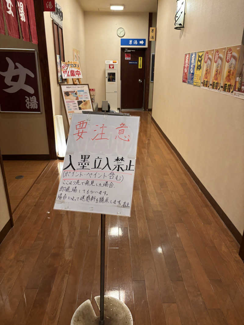 働いて働いてまいりますさんの楽だの湯 一宮店のサ活写真
