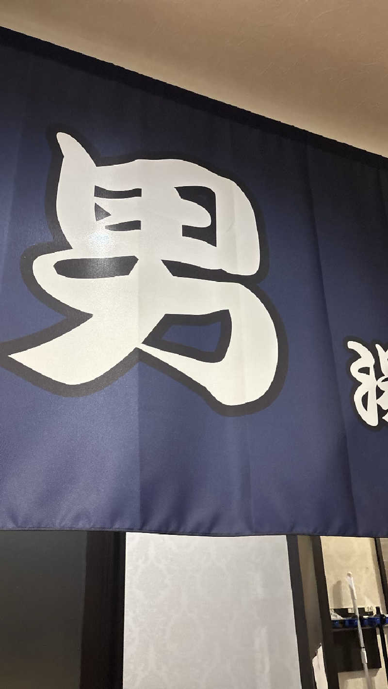 働いて働いてまいりますさんの楽だの湯 稲沢店のサ活写真