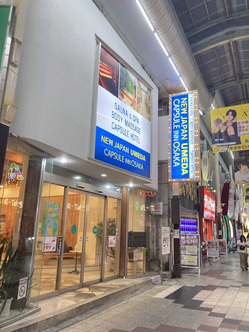 あんずさんのニュージャパン 梅田店(カプセルイン大阪)のサ活写真