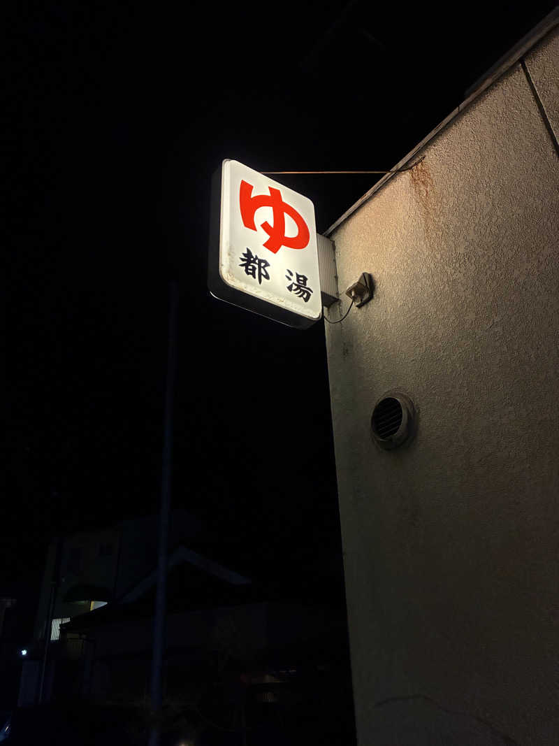 こくぼでらさんの都湯-膳所本店-のサ活写真