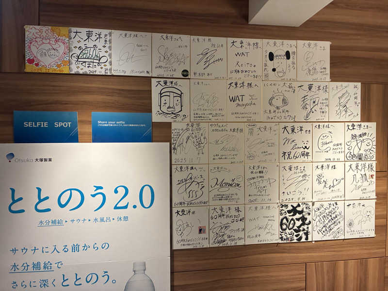 こくぼでらさんのサウナ&スパ カプセルホテル 大東洋のサ活写真