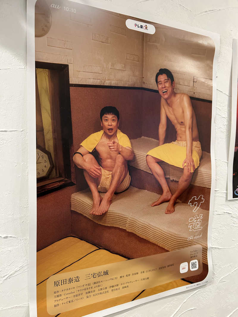 iさんのウェルビー福岡のサ活写真