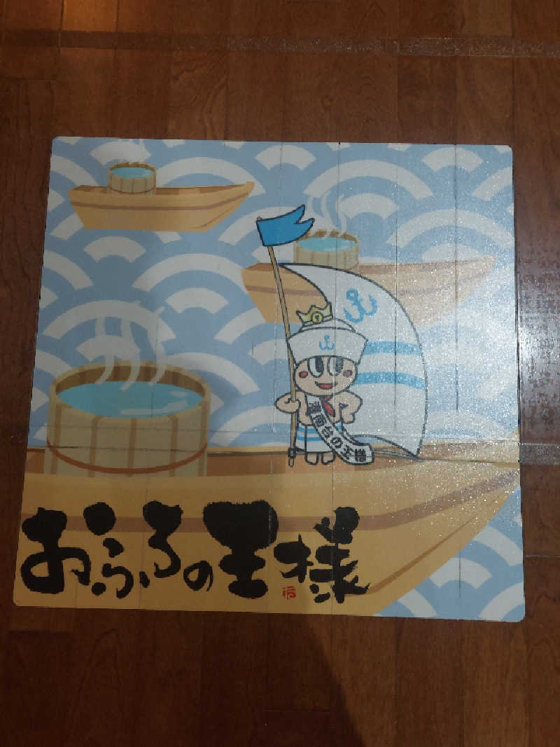 rinrin_tomoさんのおふろの王様 港南台店のサ活写真