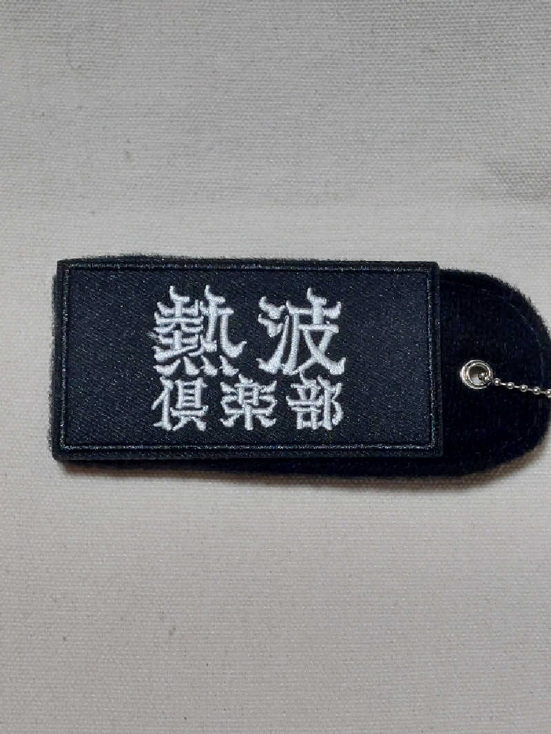 rinrin_tomoさんの野天湯元 湯快爽快 たやのサ活写真