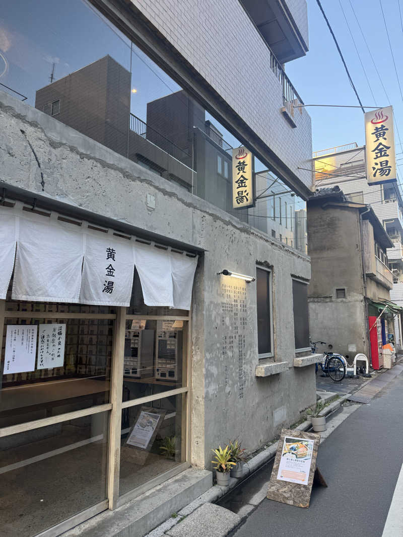aknさんの黄金湯のサ活写真