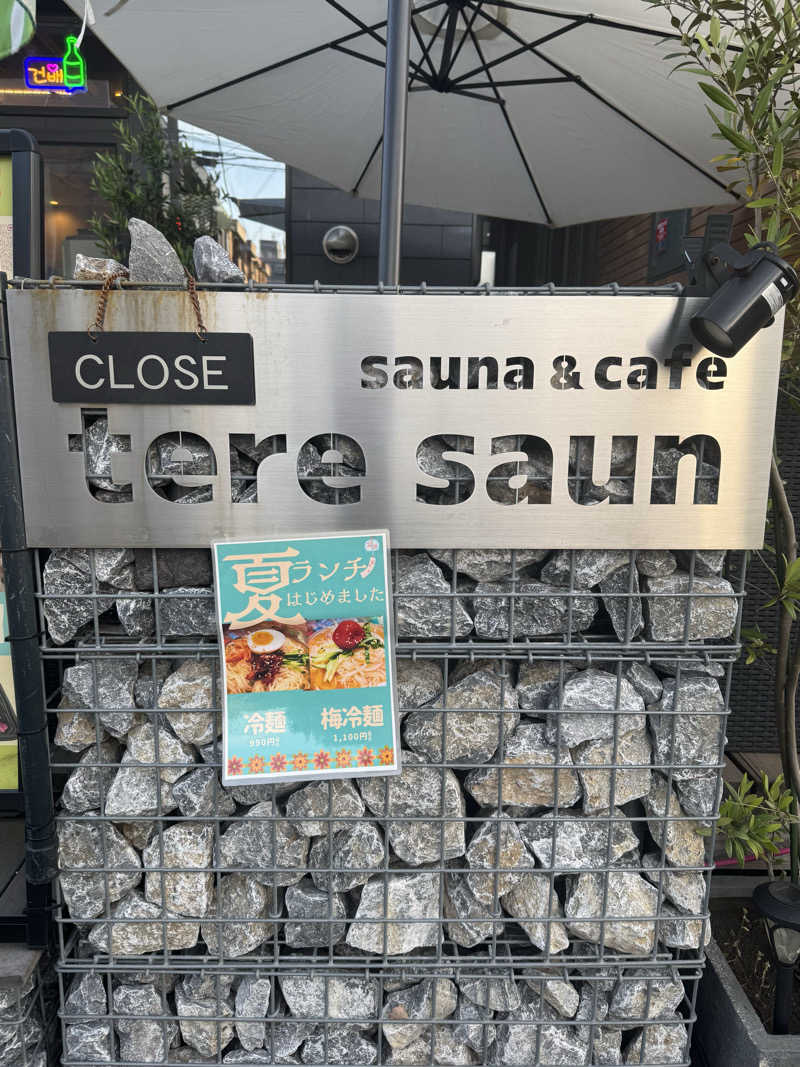 aknさんのsauna & cafe tere saunのサ活写真