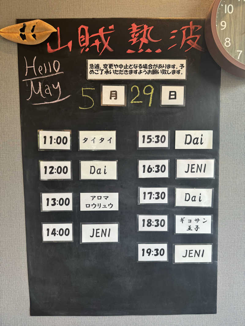 aknさんの山賊サウナのサ活写真