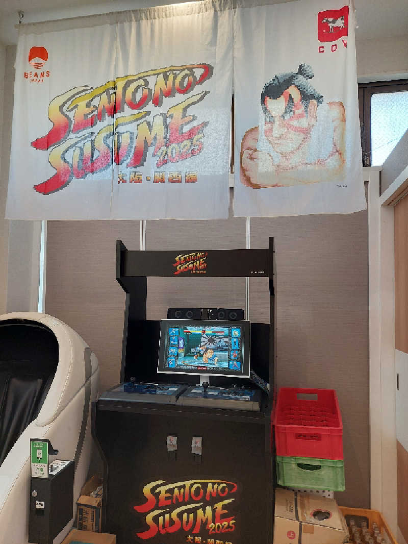 🦍中型ゴリラ🦍さんのユートピア白玉温泉のサ活写真