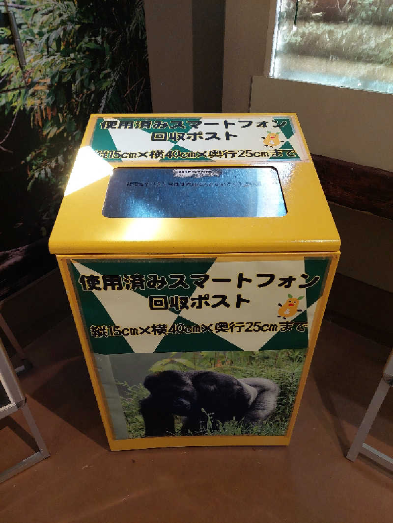 🦍中型ゴリラ🦍さんの鳴海温泉のサ活写真
