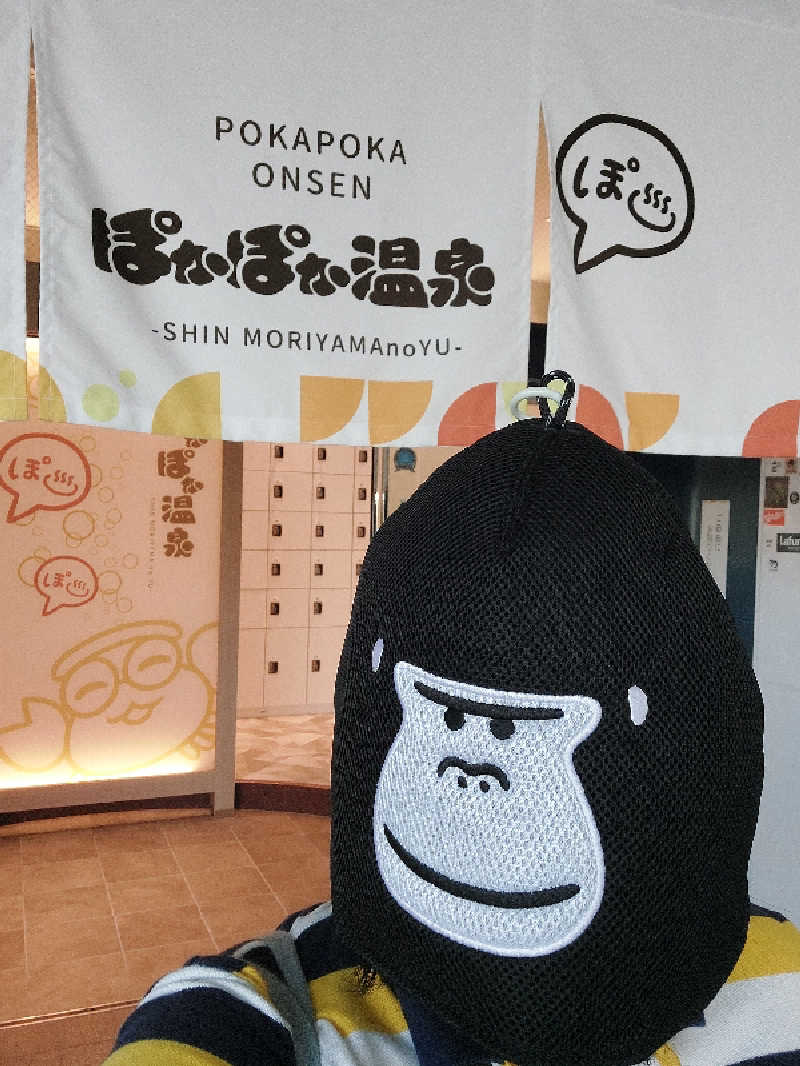 🦍中型ゴリラ🦍さんのぽかぽか温泉 新守山乃湯のサ活写真