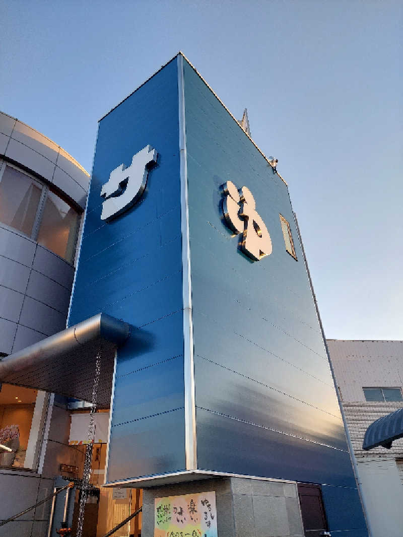 🦍中型ゴリラ🦍さんのぽかぽか温泉 新守山乃湯のサ活写真