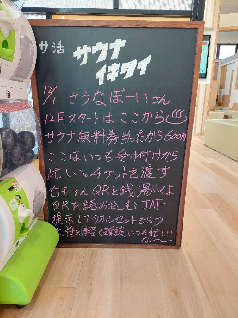 🦍中型ゴリラ🦍さんのユートピア白玉温泉のサ活写真