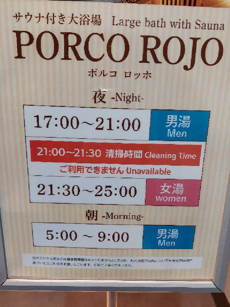 🦍中型ゴリラ🦍さんの大阪コロナホテルのサ活写真