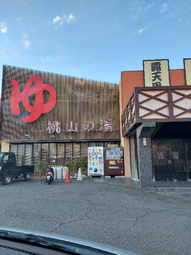 🦍中型ゴリラ🦍さんの桃山の湯のサ活写真